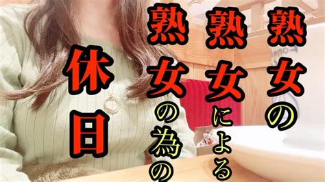 エロ 熟女|【50代 バツイチ】熟女のとある日の夜、外出から帰ってきてお .